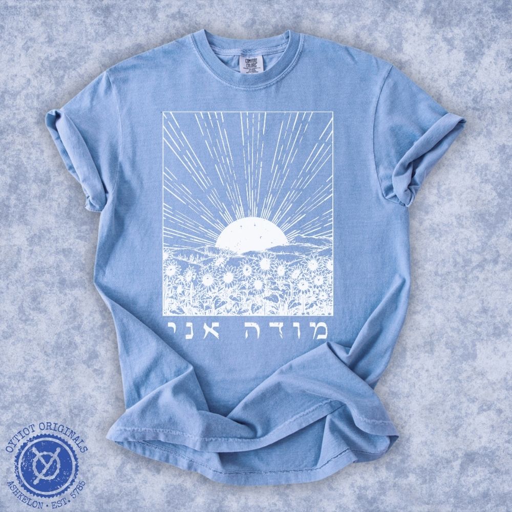 מודה אני | Washed T-shirt - Oytiot