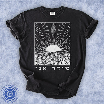 מודה אני | Washed T-shirt - Oytiot