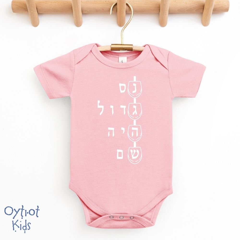 נס גדול היה שם | Dreidel Hebrew Letters Baby Onesie - Oytiot