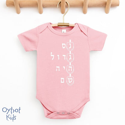 נס גדול היה שם | Dreidel Hebrew Letters Baby Onesie - Oytiot