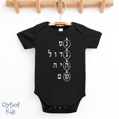 נס גדול היה שם | Dreidel Hebrew Letters Baby Onesie - Oytiot