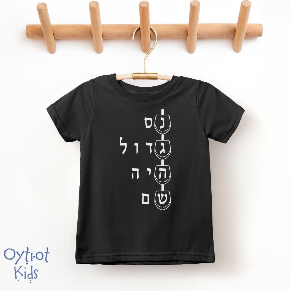 נס גדול היה שם | Dreidel Hebrew Letters Toddler T-shirt - Oytiot