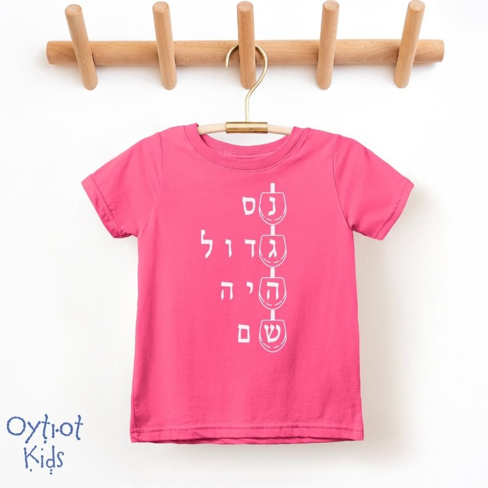 נס גדול היה שם | Dreidel Hebrew Letters Toddler T-shirt - Oytiot