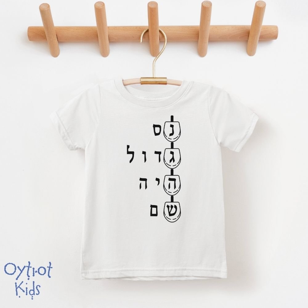 נס גדול היה שם | Dreidel Hebrew Letters Toddler T-shirt - Oytiot