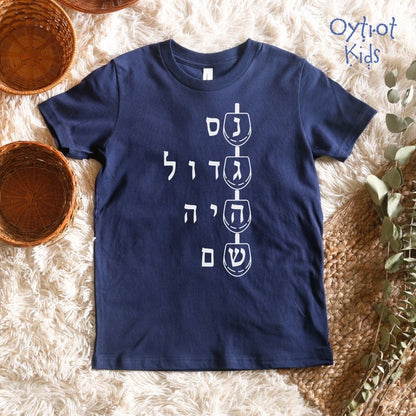 נס גדול היה שם | Dreidel Hebrew Letters Youth T-shirt - Oytiot