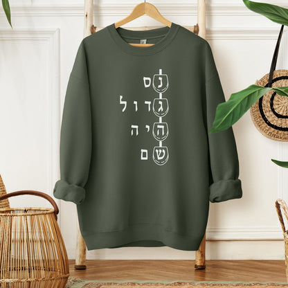 נס גדול היה שם | Hanukkah Dreidel Sweatshirt - Oytiot