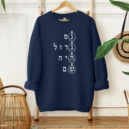 נס גדול היה שם | Hanukkah Dreidel Sweatshirt - Oytiot