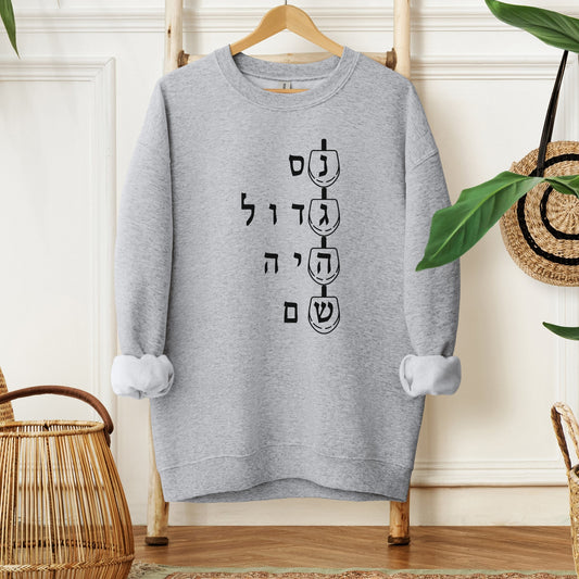 נס גדול היה שם | Hanukkah Dreidel Sweatshirt - Oytiot