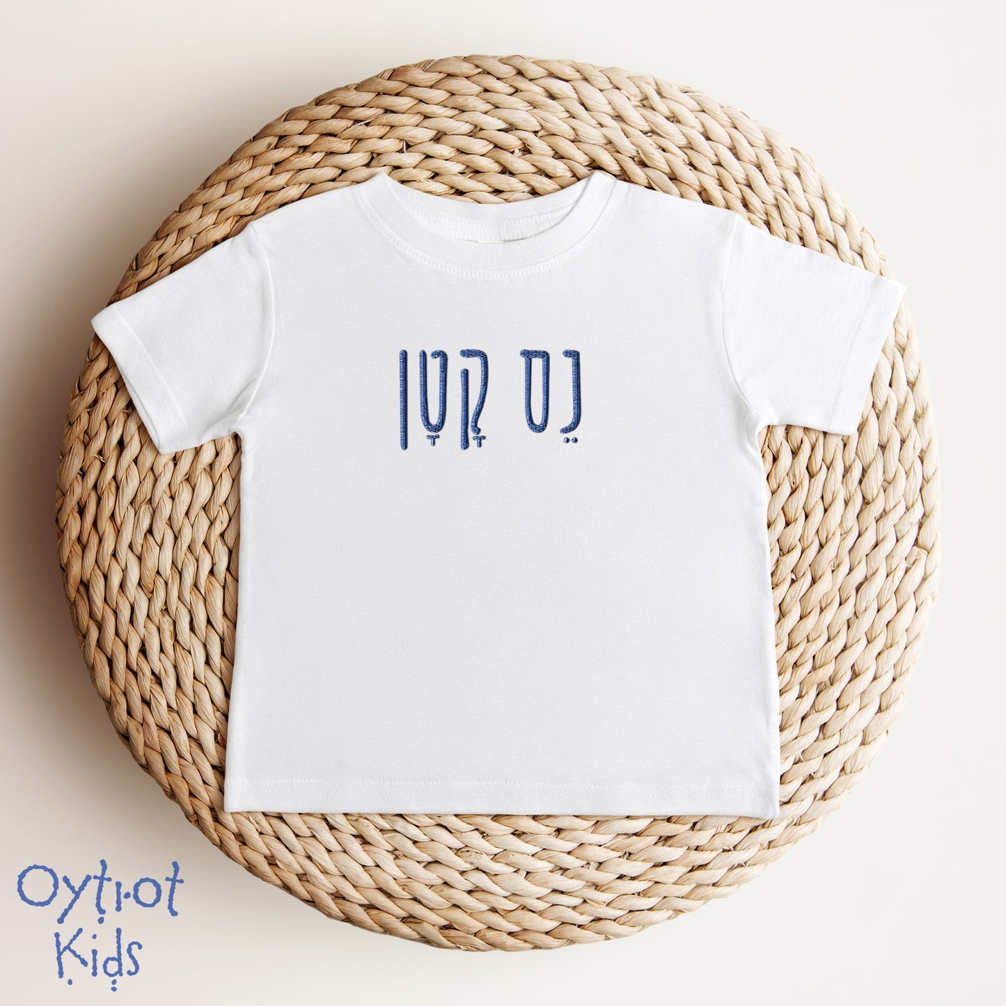 נס קטן | Little Miracle In Hebrew Embroidered Baby T-shirt - Oytiot