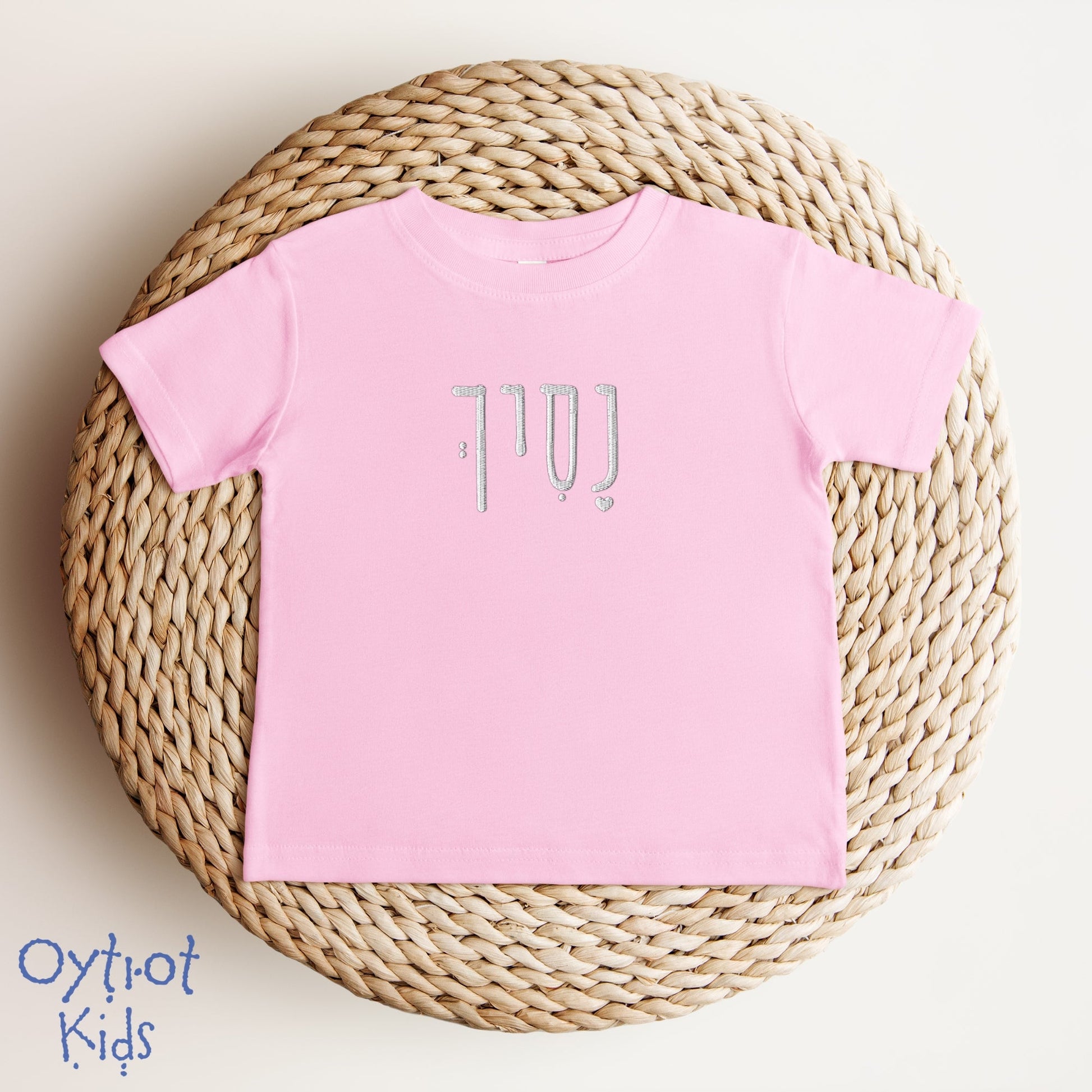 נסיך | Prince In Hebrew Embroidered Baby T-shirt - Oytiot