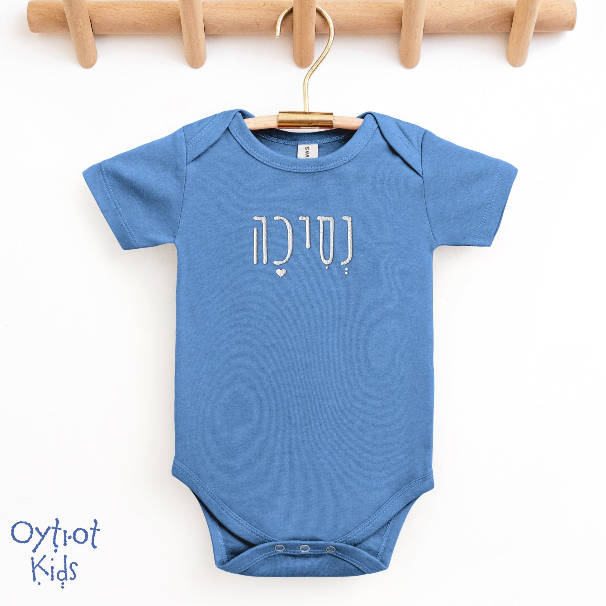 נסיכה | Princess in Hebrew Embroidered Baby Onesie - Oytiot