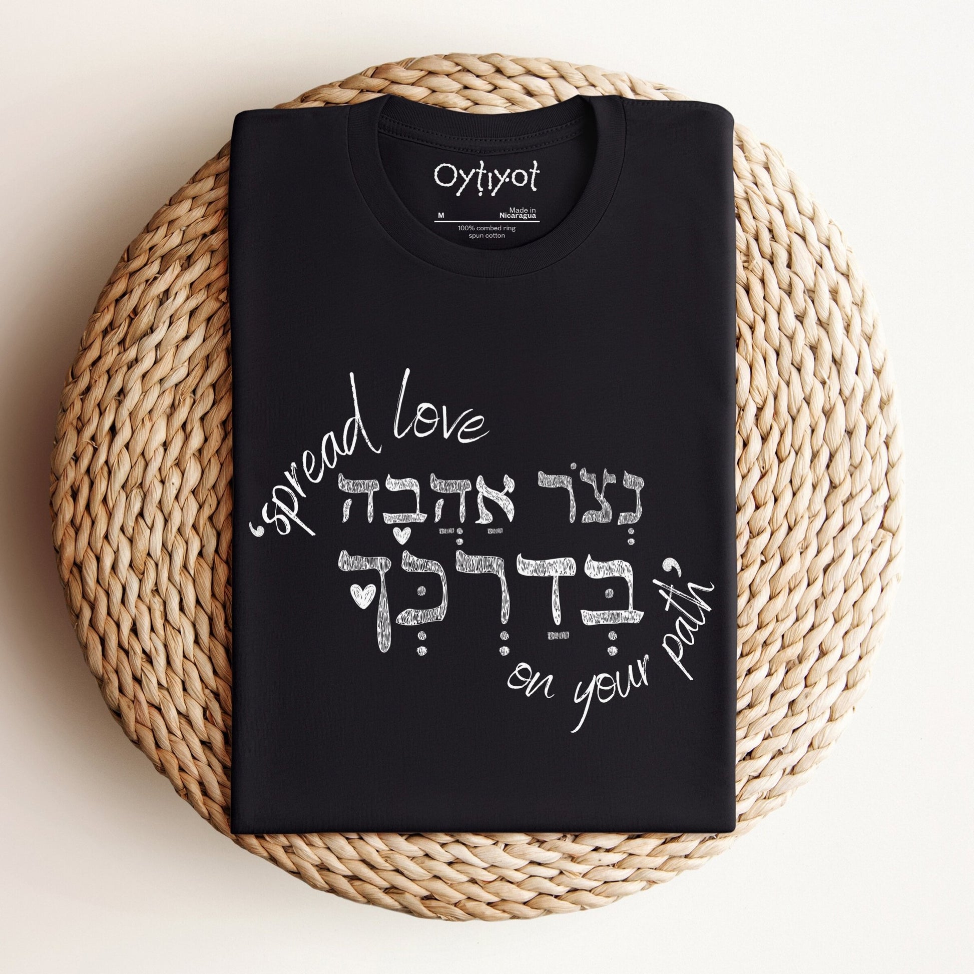 נצור אהבה | Hebrew T-shirt - Oytiot