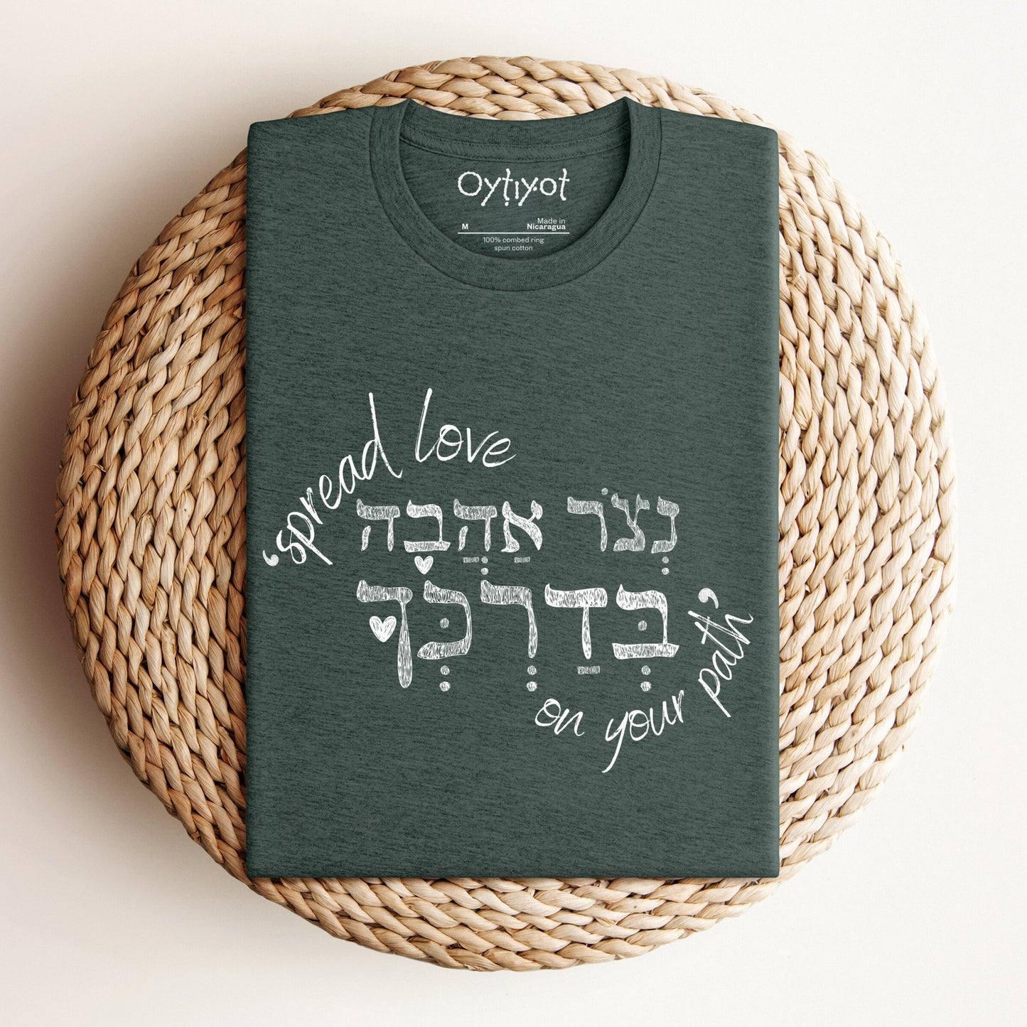 נצור אהבה | Hebrew T-shirt - Oytiot