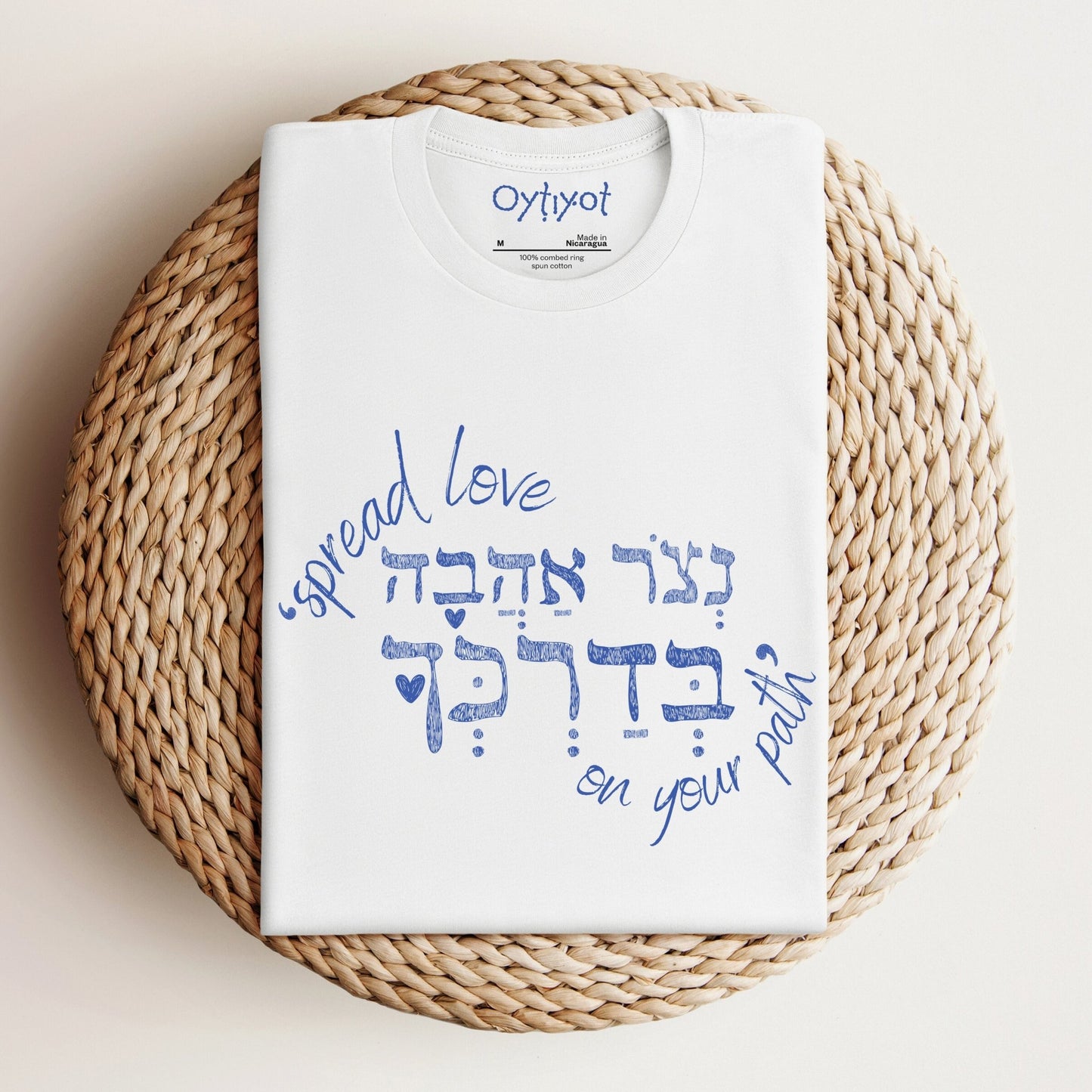 נצור אהבה | Hebrew T-shirt - Oytiot
