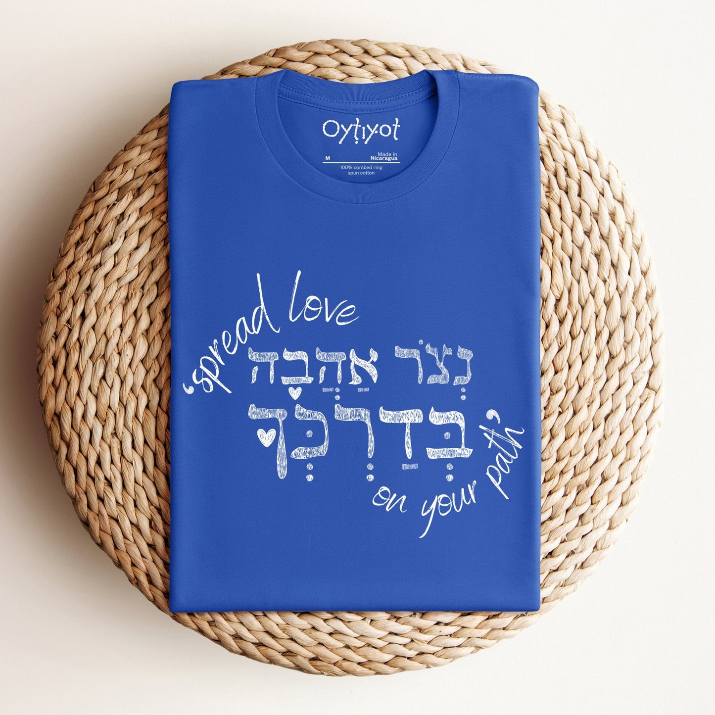 נצור אהבה | Hebrew T-shirt - Oytiot