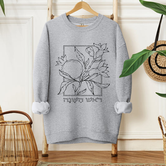 ראש השנה | Rosh Hashanah Hebrew Sweatshirt - Oytiot