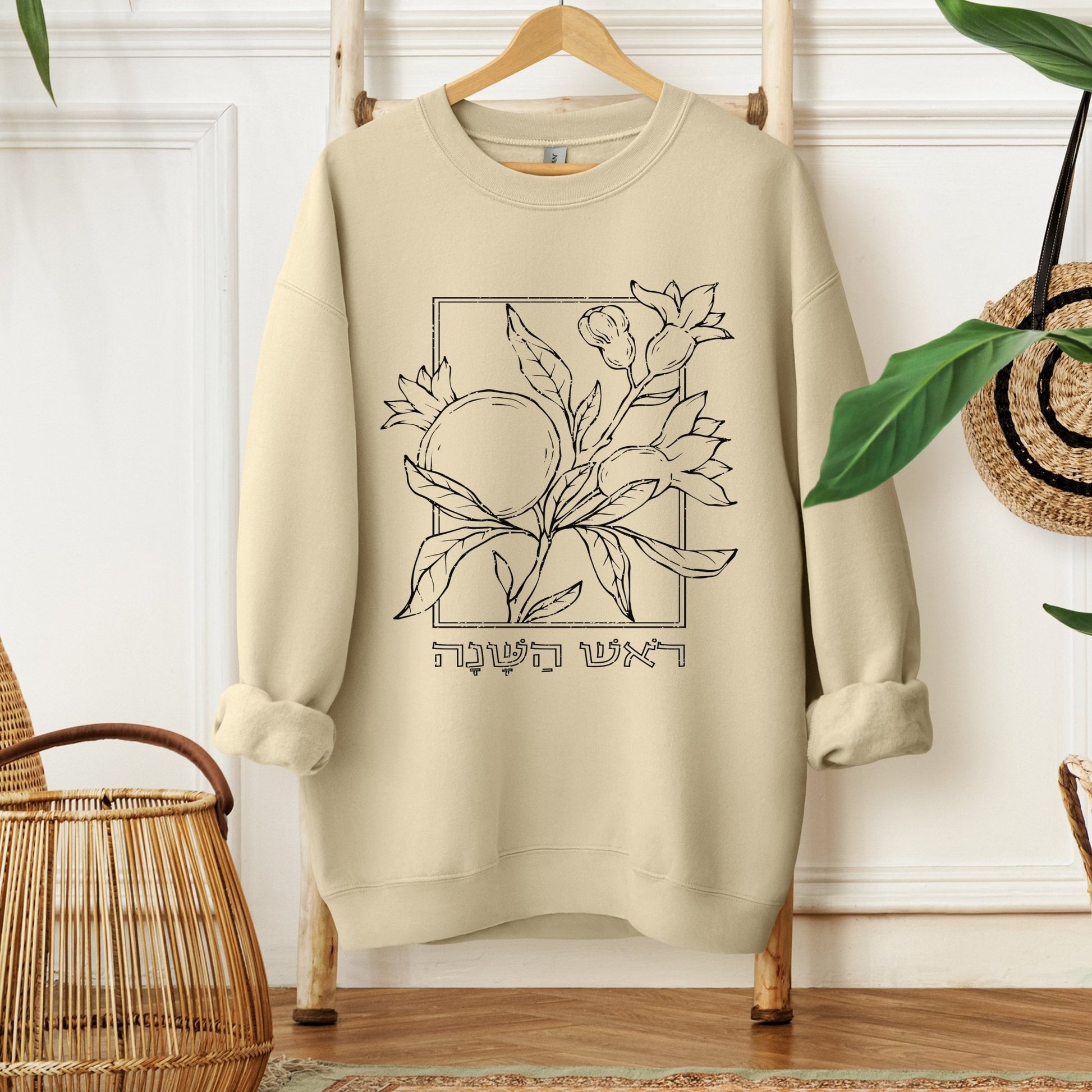ראש השנה | Rosh Hashanah Hebrew Sweatshirt - Oytiot