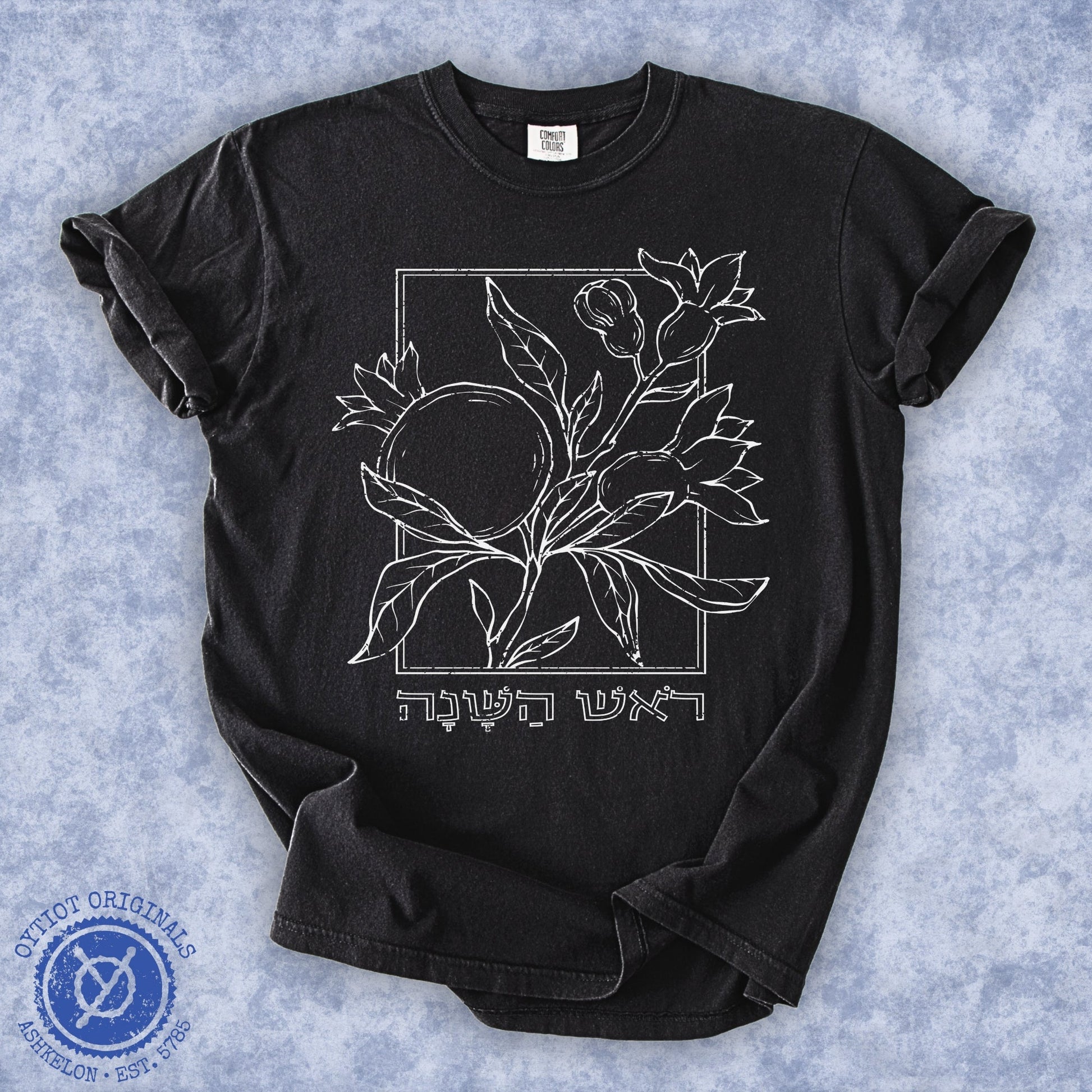 ראש השנה | Rosh Hashanah Hebrew Washed T-shirt - Oytiot