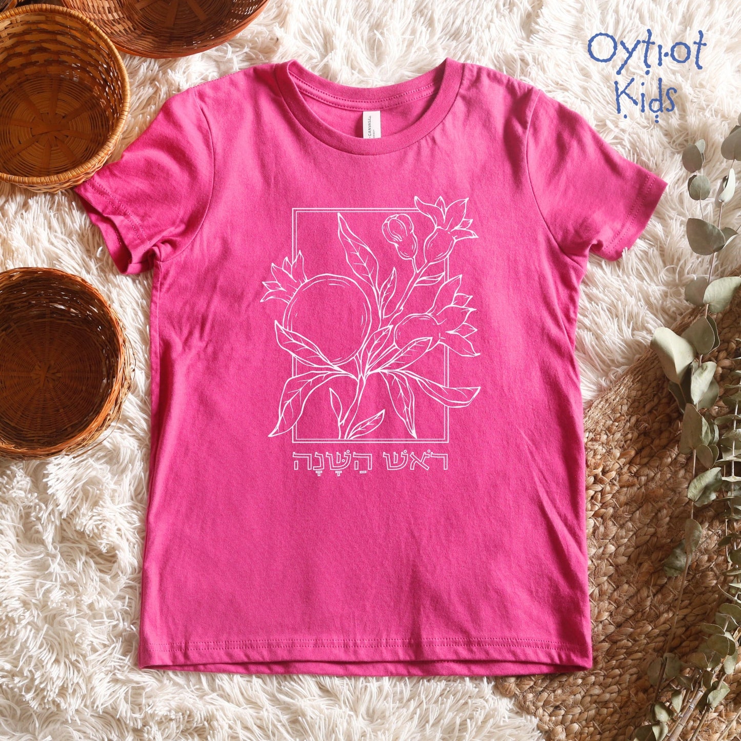 ראש השנה | Rosh Hashanah In Hebrew Youth T-shirt - Oytiot