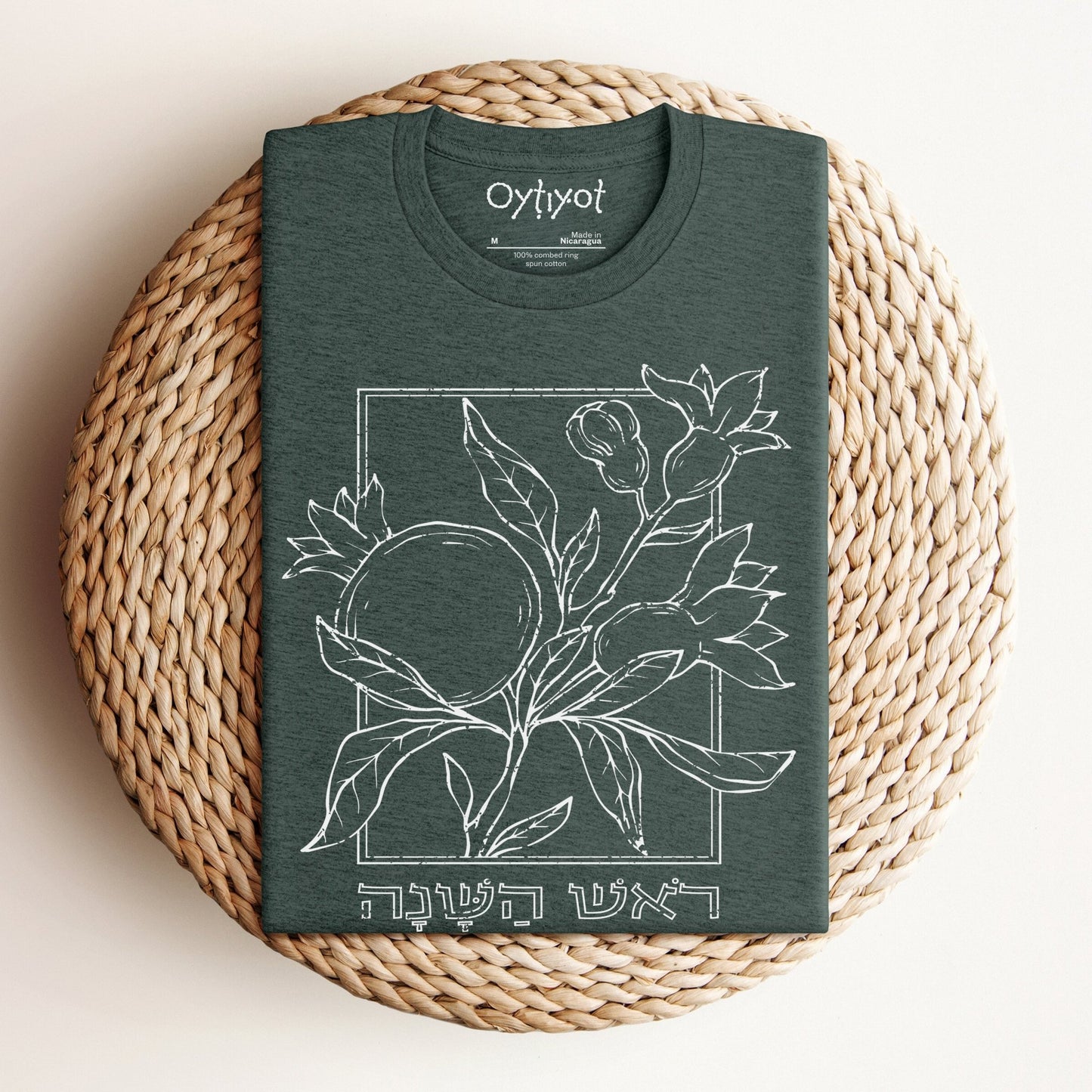 ראש השנה | Rosh Hashanah T-shirt - Oytiot