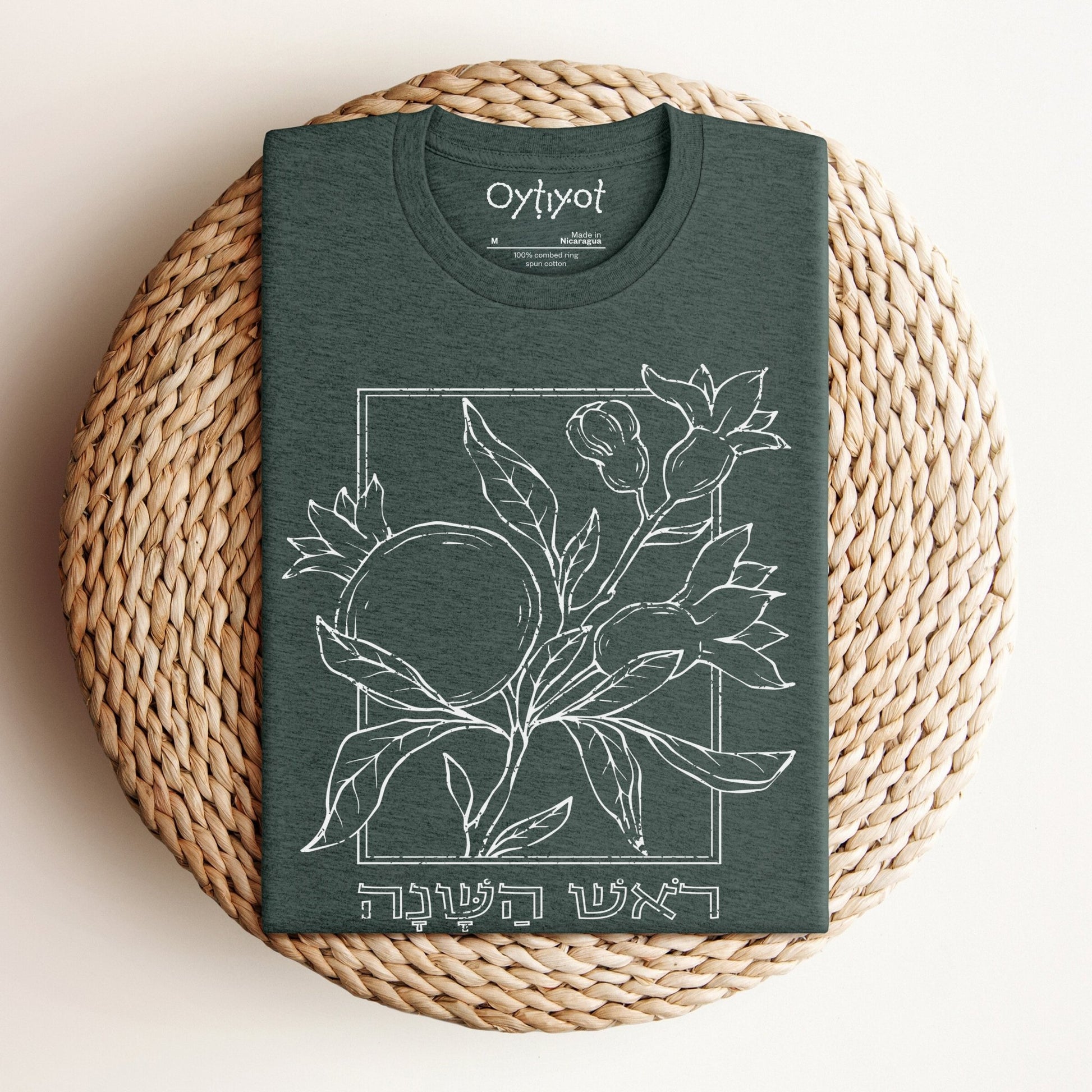 ראש השנה | Rosh Hashanah T-shirt - Oytiot