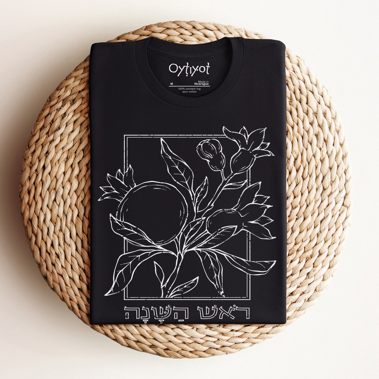 ראש השנה | Rosh Hashanah T-shirt - Oytiot