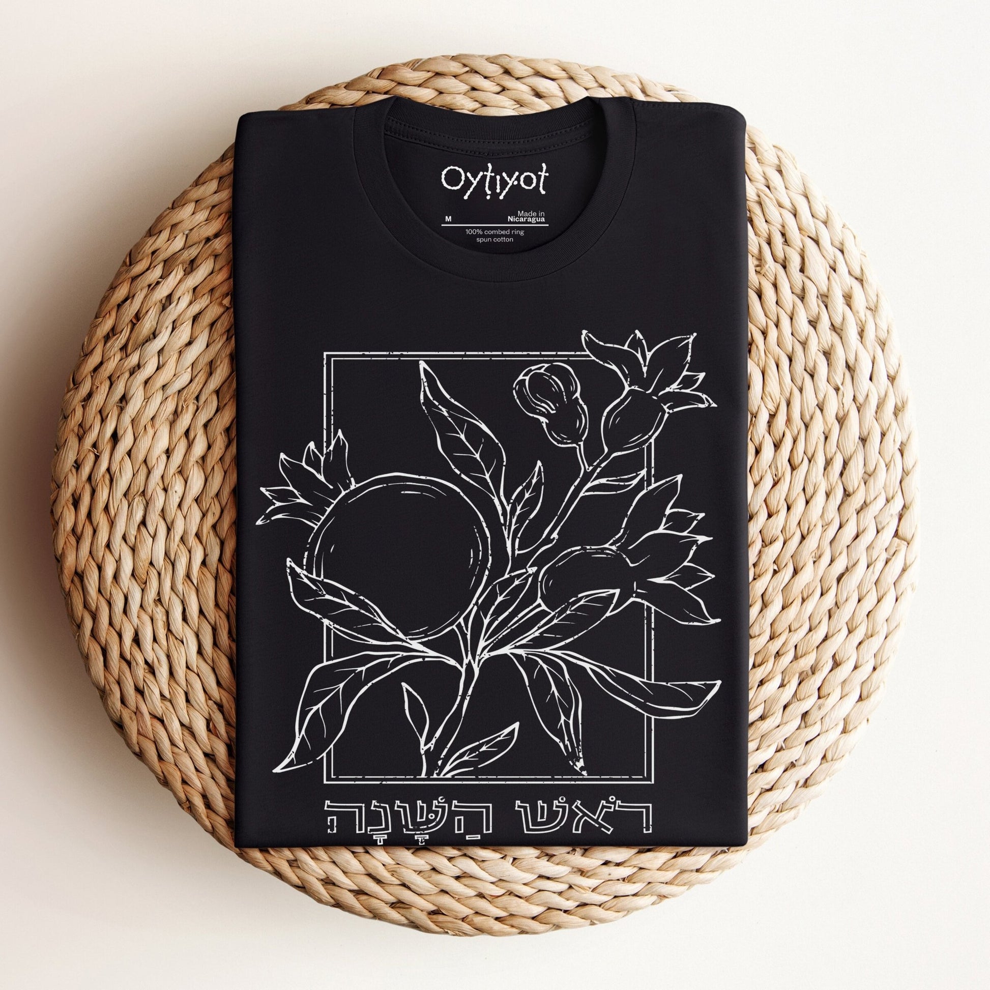 ראש השנה | Rosh Hashanah T-shirt - Oytiot