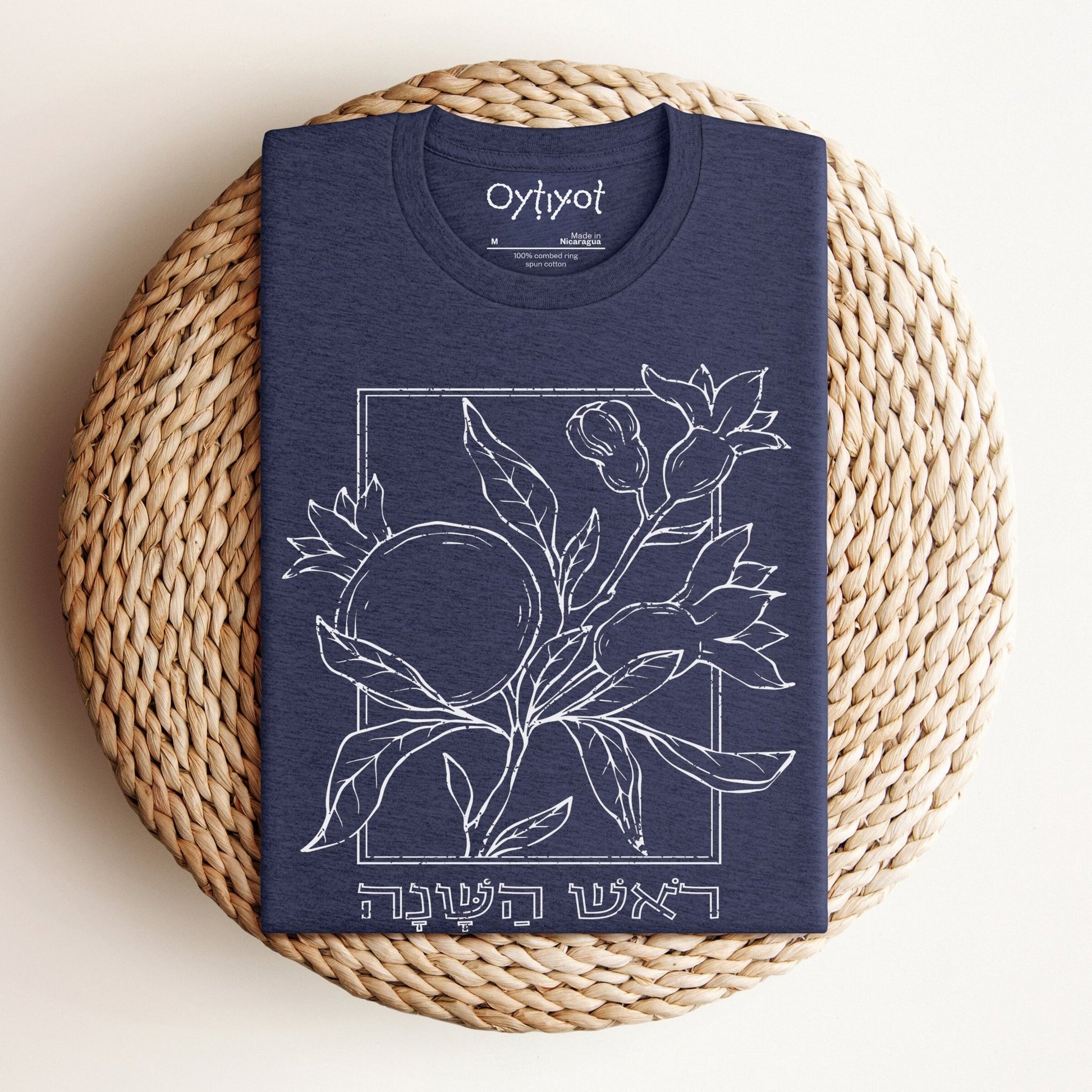 ראש השנה | Rosh Hashanah T-shirt - Oytiot