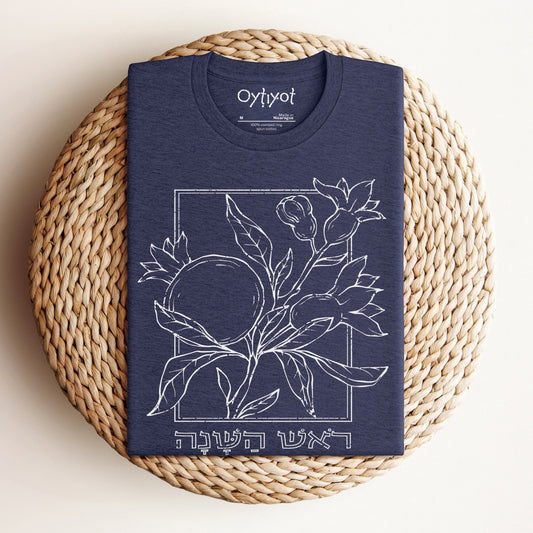 ראש השנה | Rosh Hashanah T-shirt - Oytiot