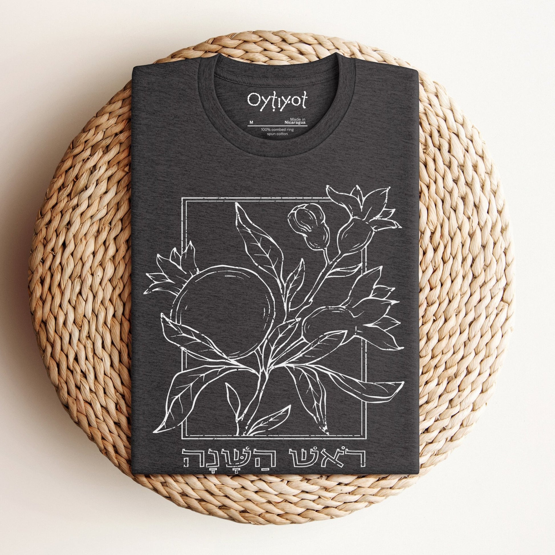 ראש השנה | Rosh Hashanah T-shirt - Oytiot