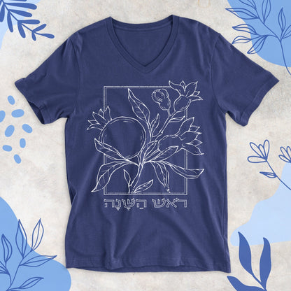 ראש השנה | Rosh Hashanah V - neck T-shirt - Oytiot