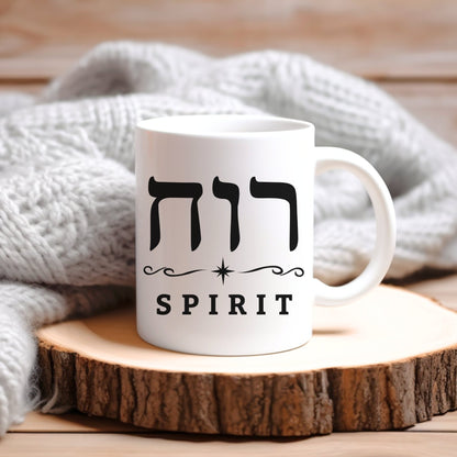 רוח | Spirit In Hebrew Mug - Oytiot