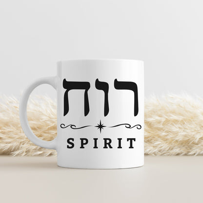 רוח | Spirit In Hebrew Mug - Oytiot
