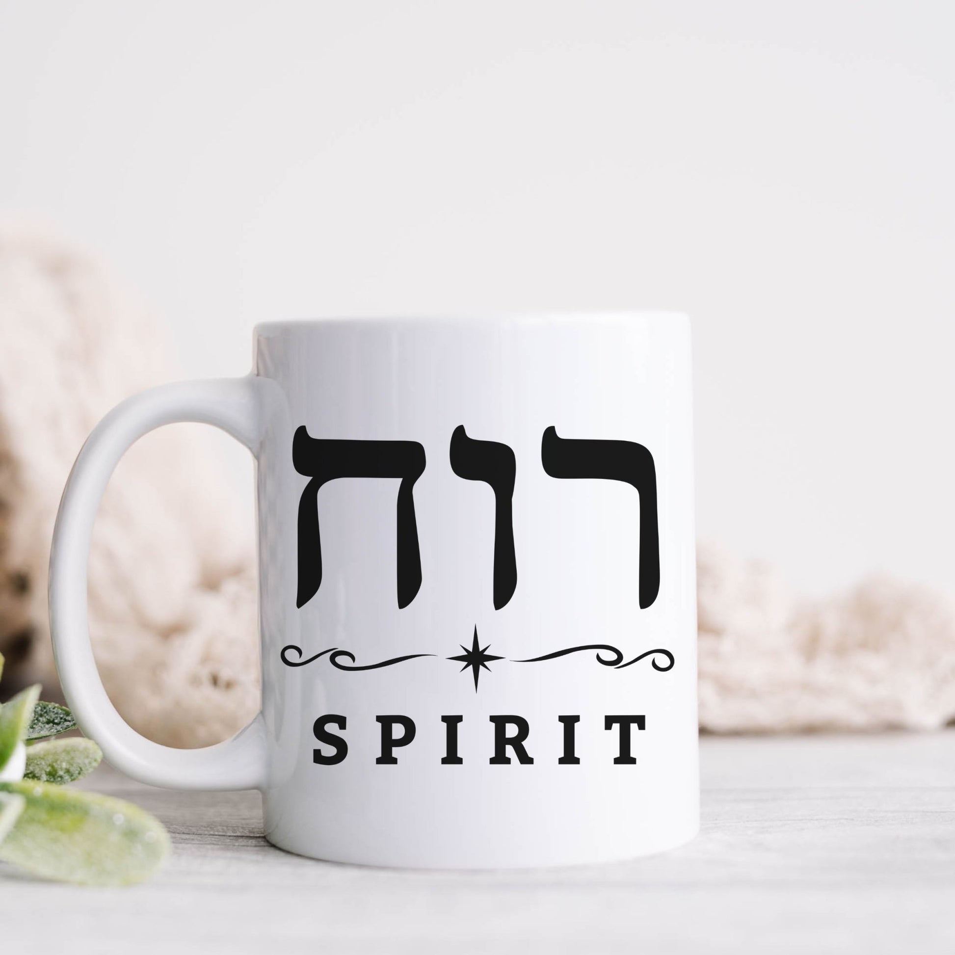 רוח | Spirit In Hebrew Mug - Oytiot