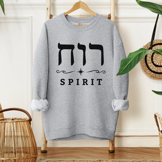 רוח | Spirit In Hebrew Sweatshirt - Oytiot