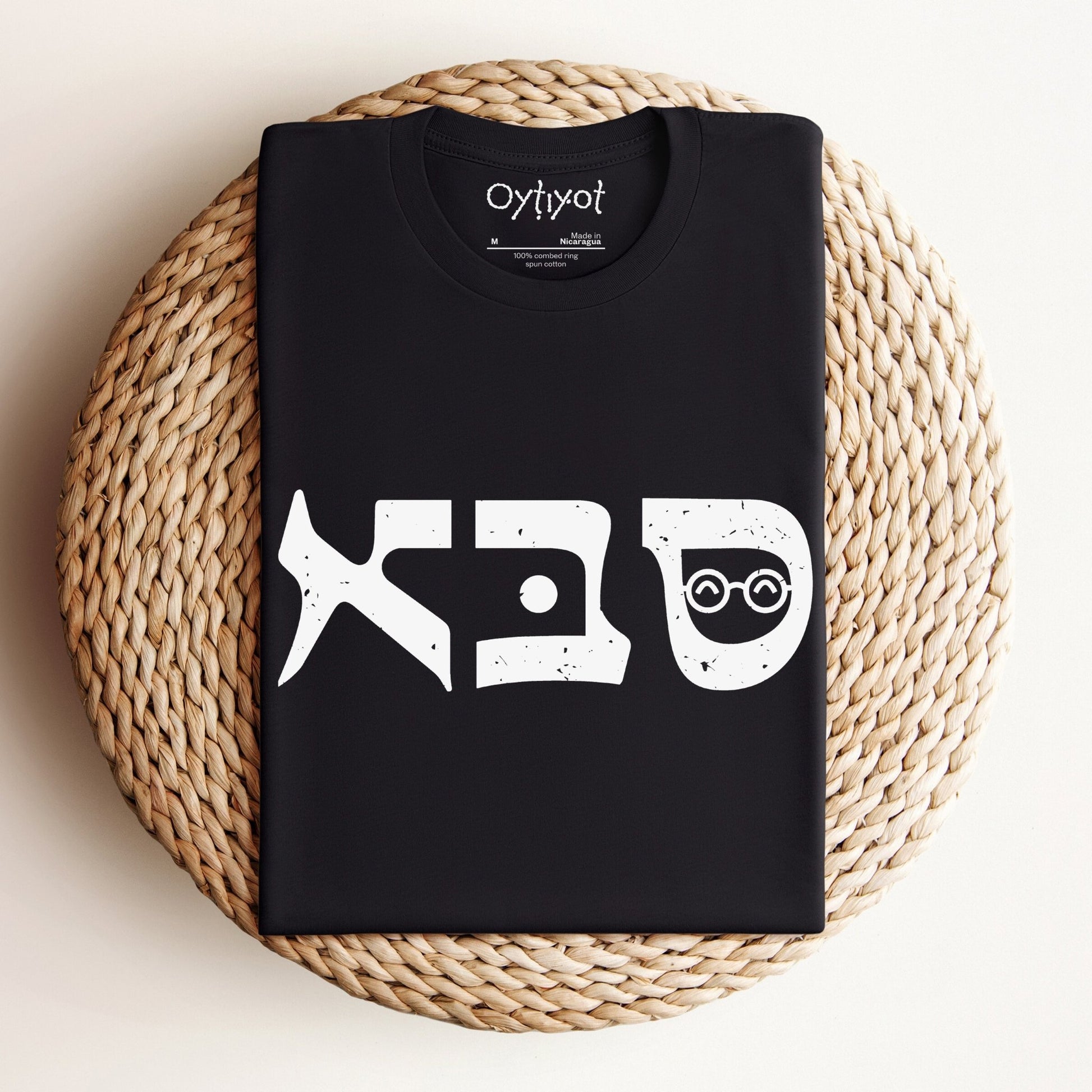 סבא | Grandfather In Hebrew T-shirt - Oytiot