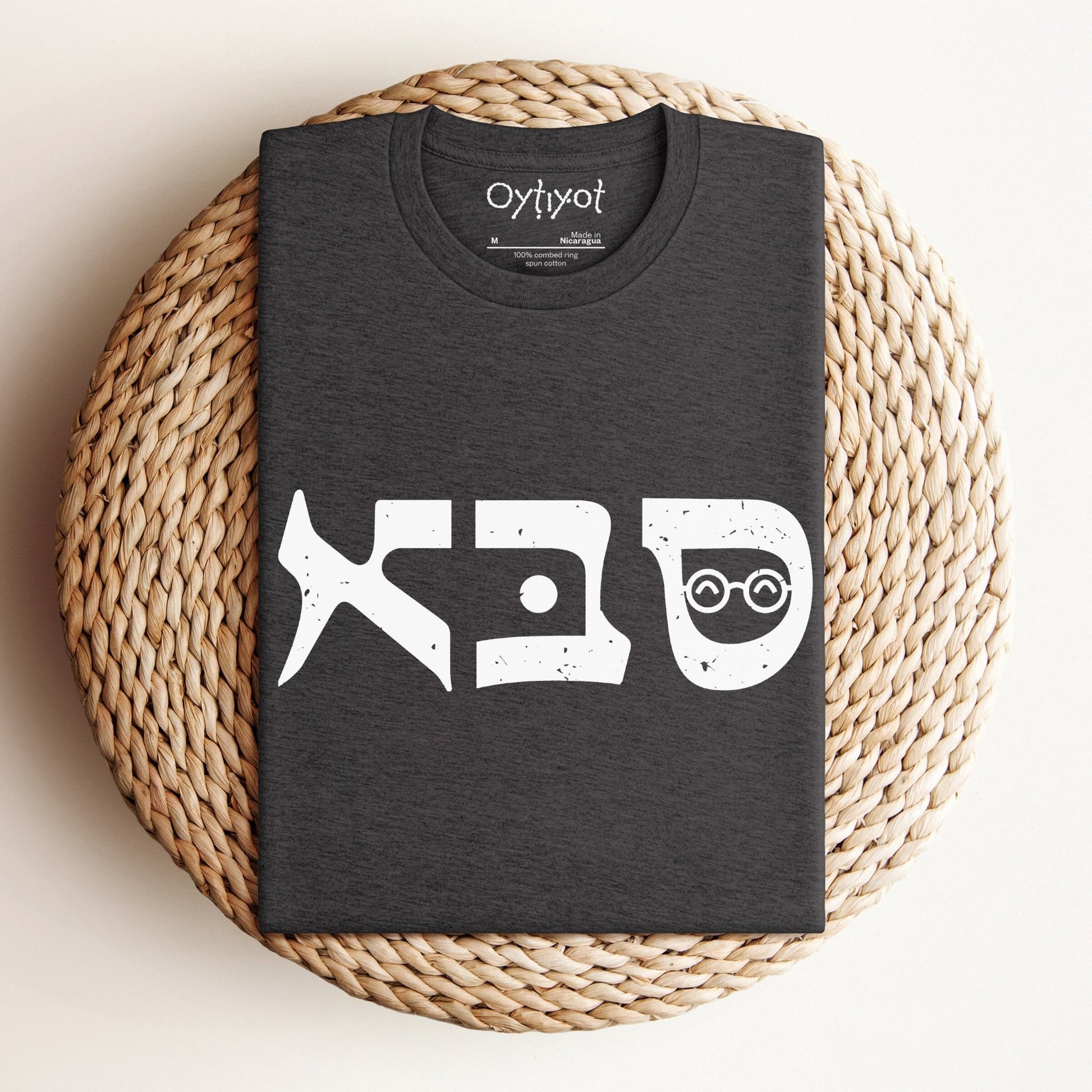 סבא | Grandfather In Hebrew T-shirt - Oytiot