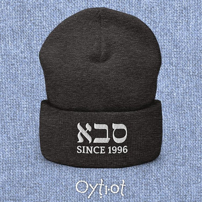 סבא (Grandpa) | Custom Date Beanie - Oytiot