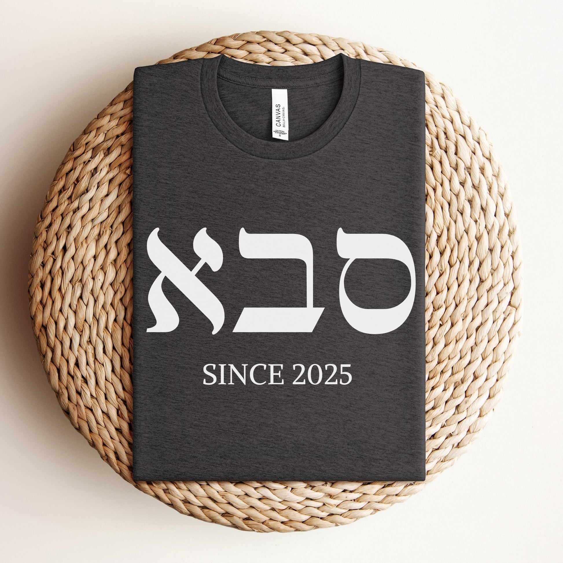 סבא | Grandpa Custom Date T-shirt - Oytiot
