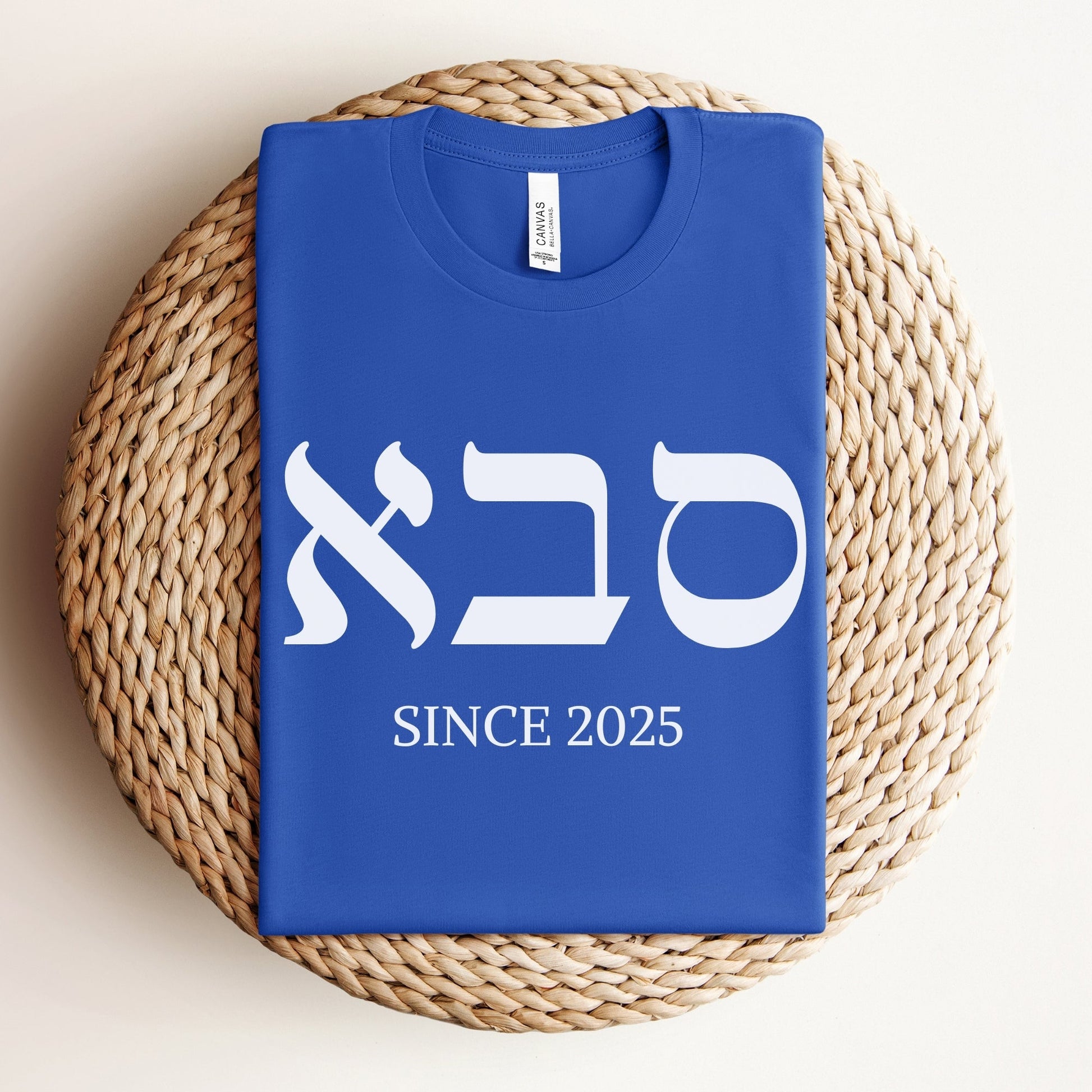 סבא | Grandpa Custom Date T-shirt - Oytiot