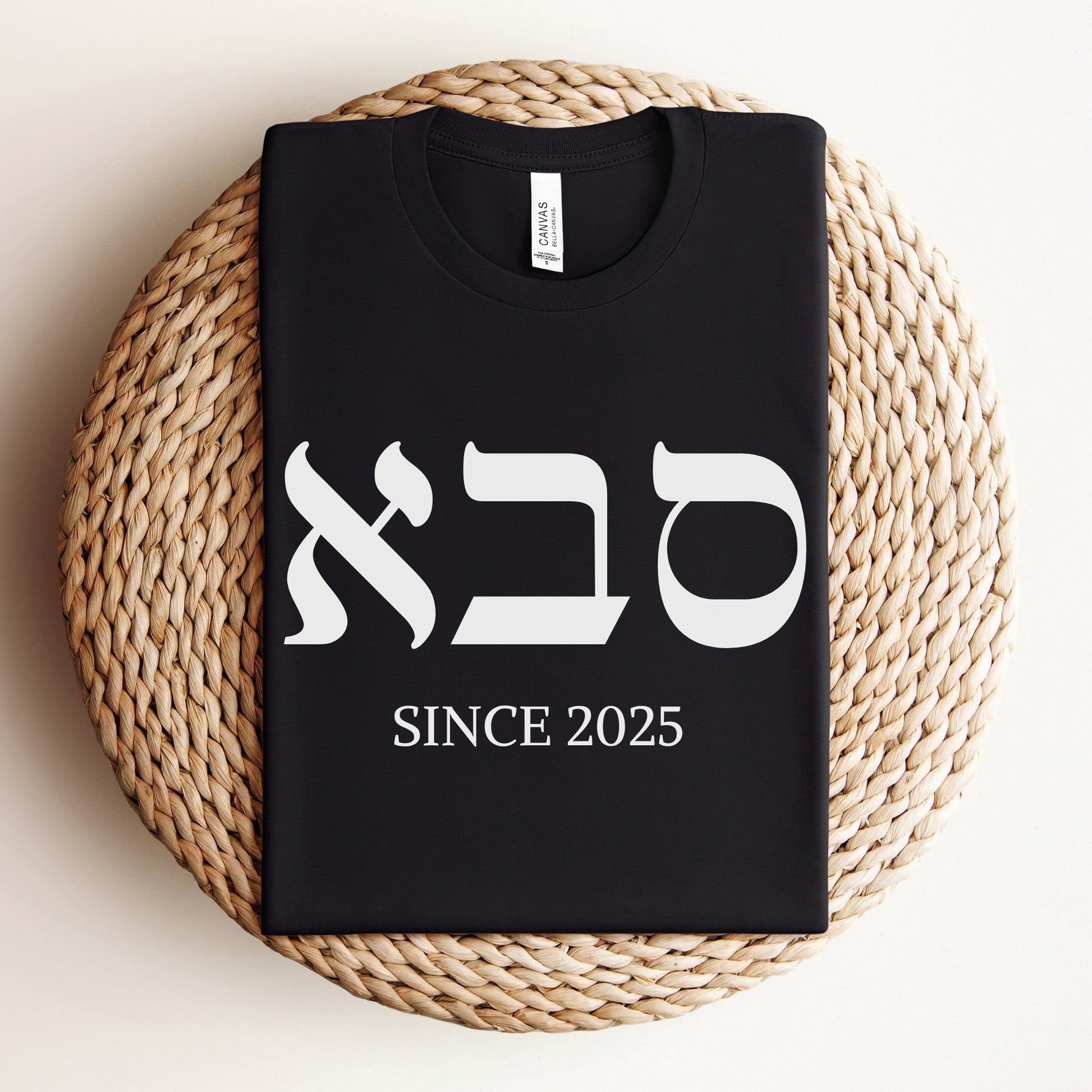 סבא | Grandpa Custom Date T-shirt - Oytiot