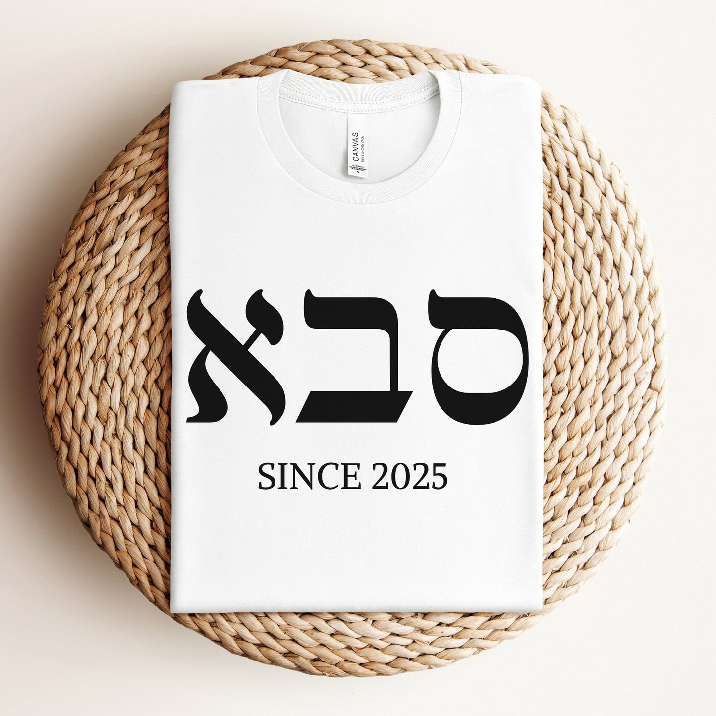 סבא | Grandpa Custom Date T-shirt - Oytiot