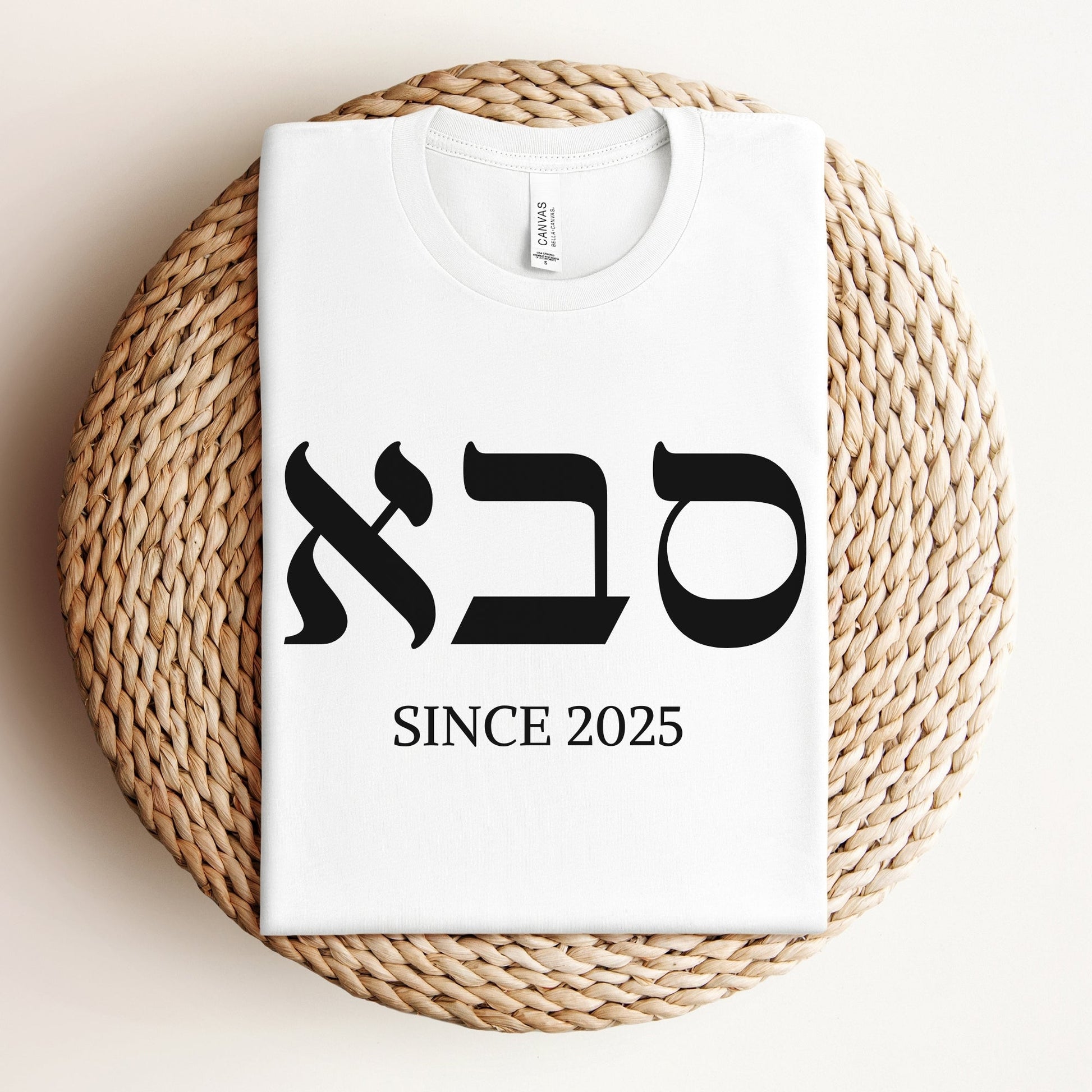 סבא | Grandpa Custom Date T-shirt - Oytiot