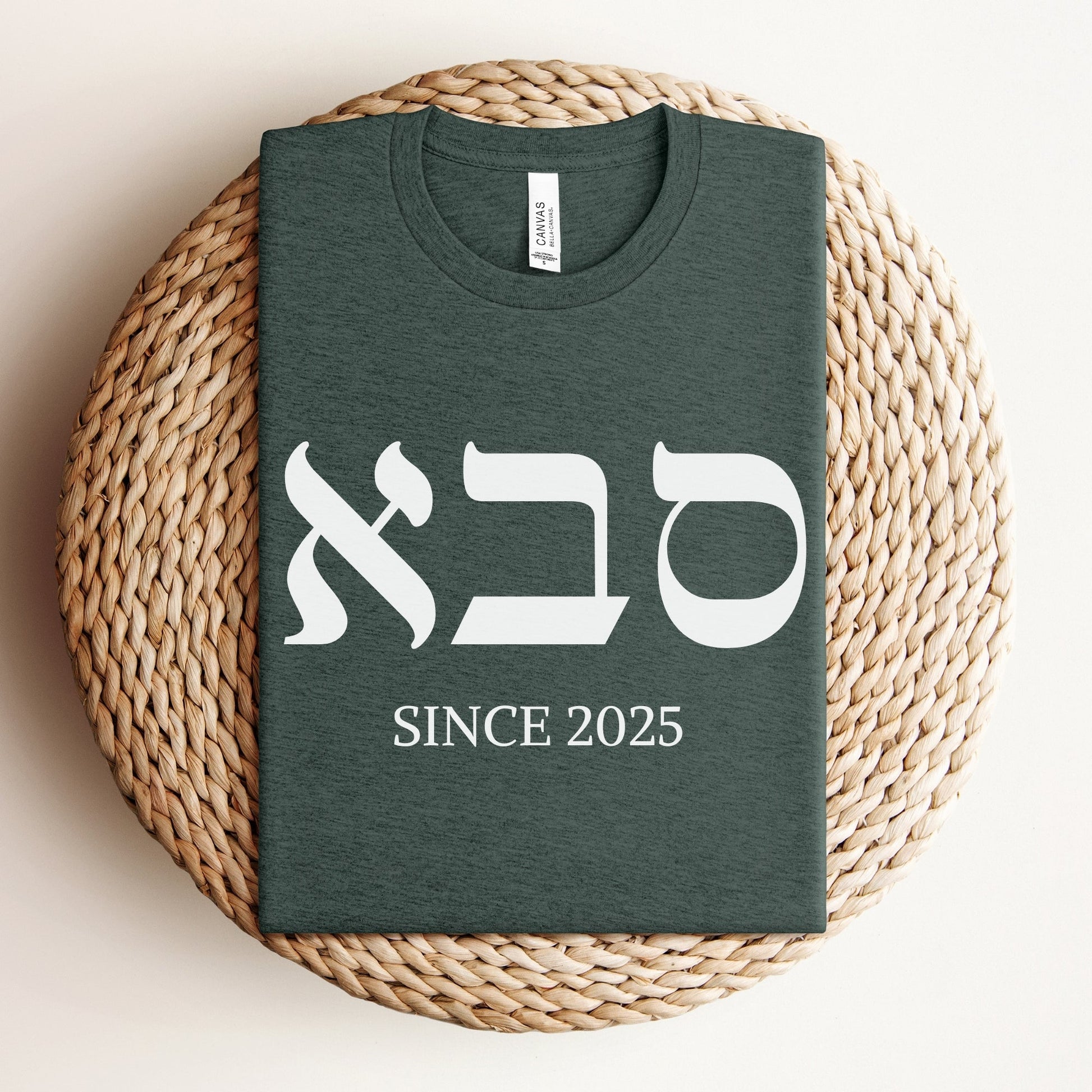 סבא | Grandpa Custom Date T-shirt - Oytiot