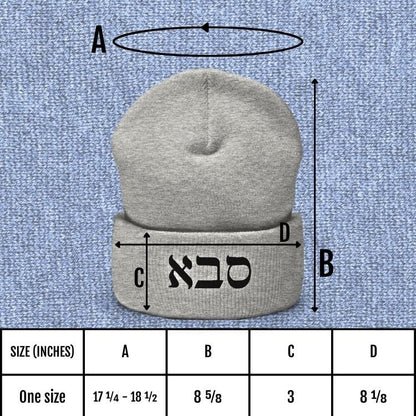 סבא | Grandpa In Hebrew Beanie - Oytiot