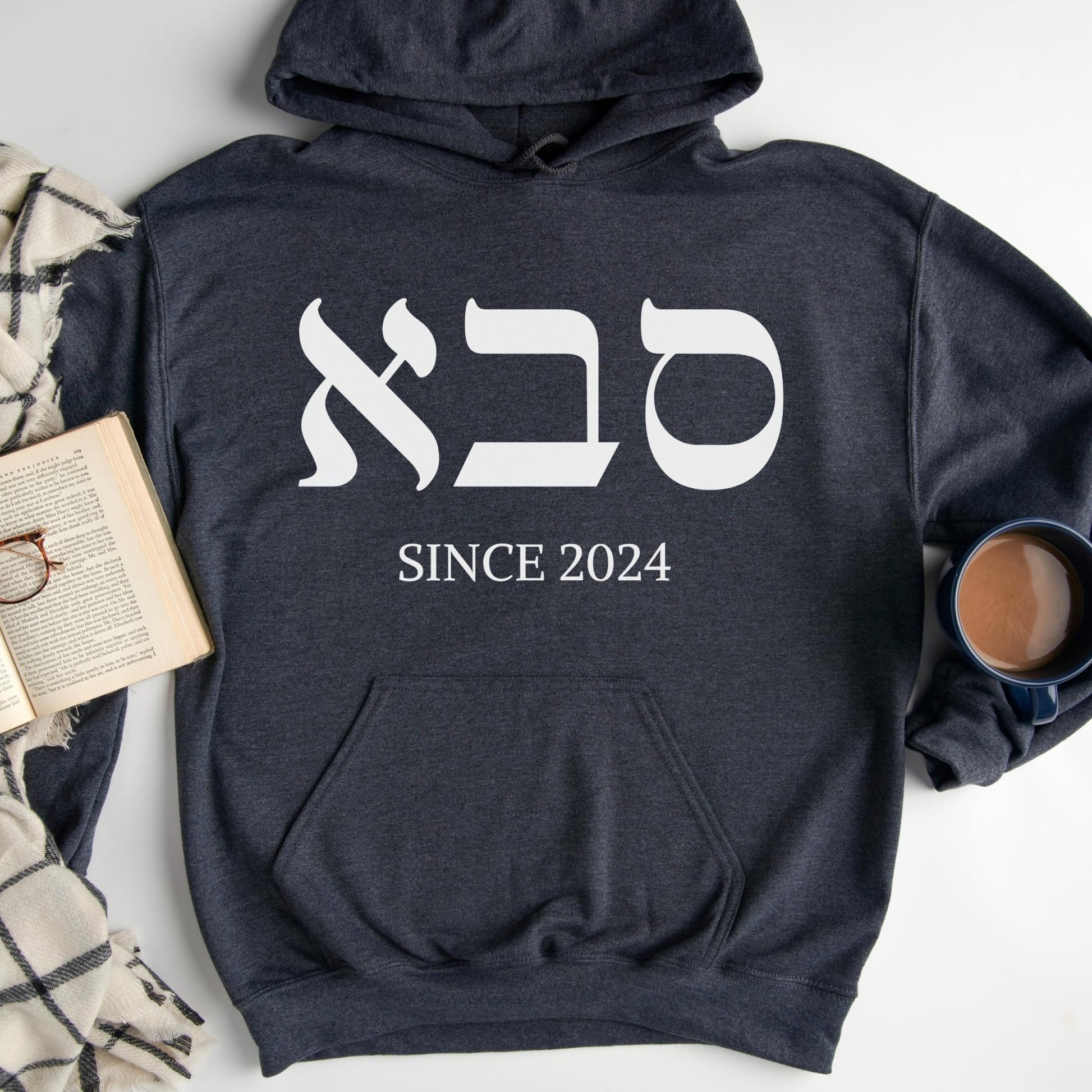 סבא | Grandpa In Hebrew Since CUSTOM Date Hoodie - Oytiot