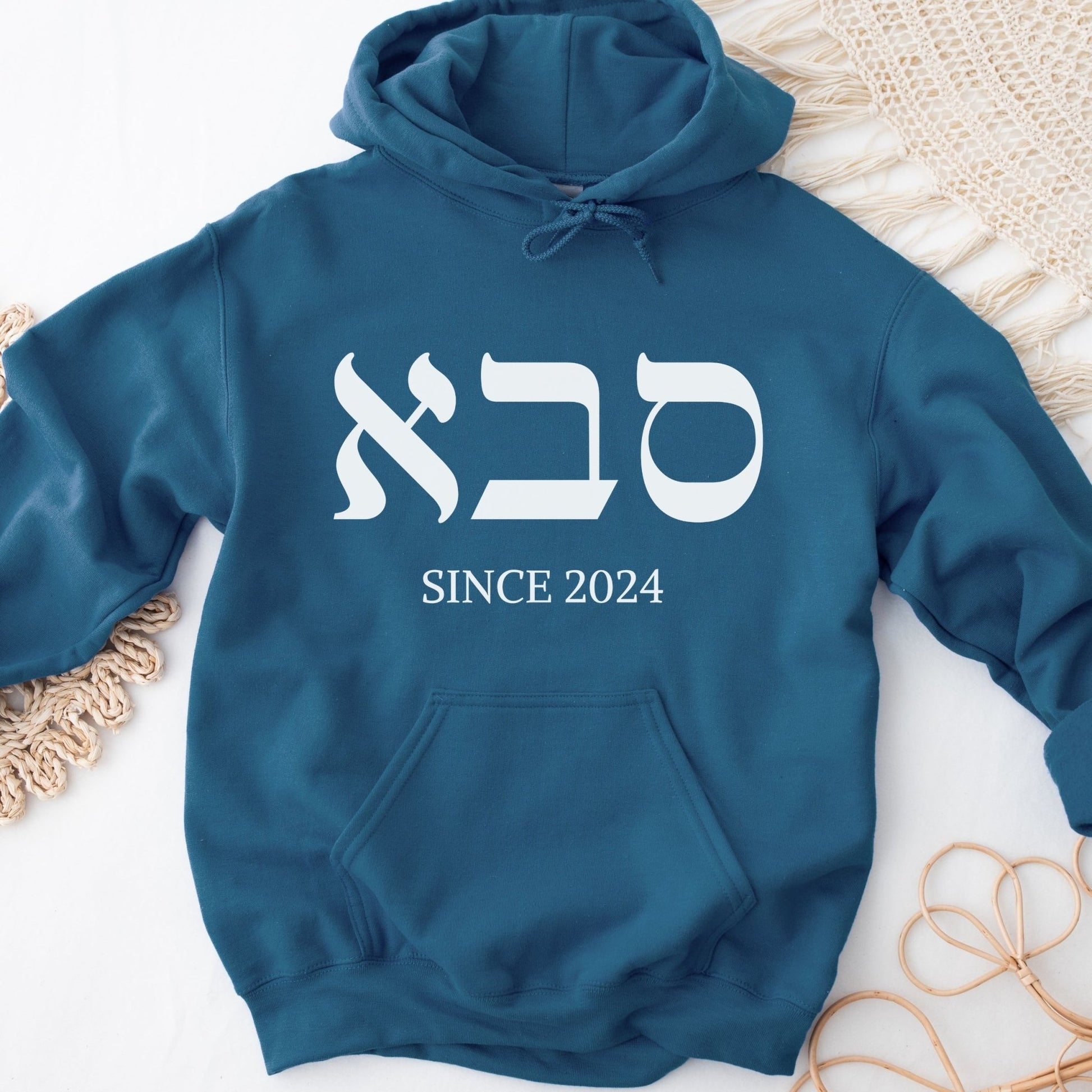 סבא | Grandpa In Hebrew Since CUSTOM Date Hoodie - Oytiot