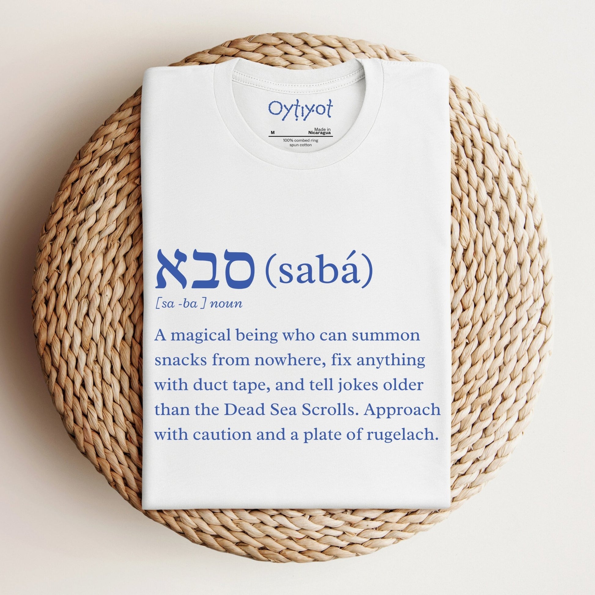 סבא (saba) | Funny Definition T-shirt - Oytiot