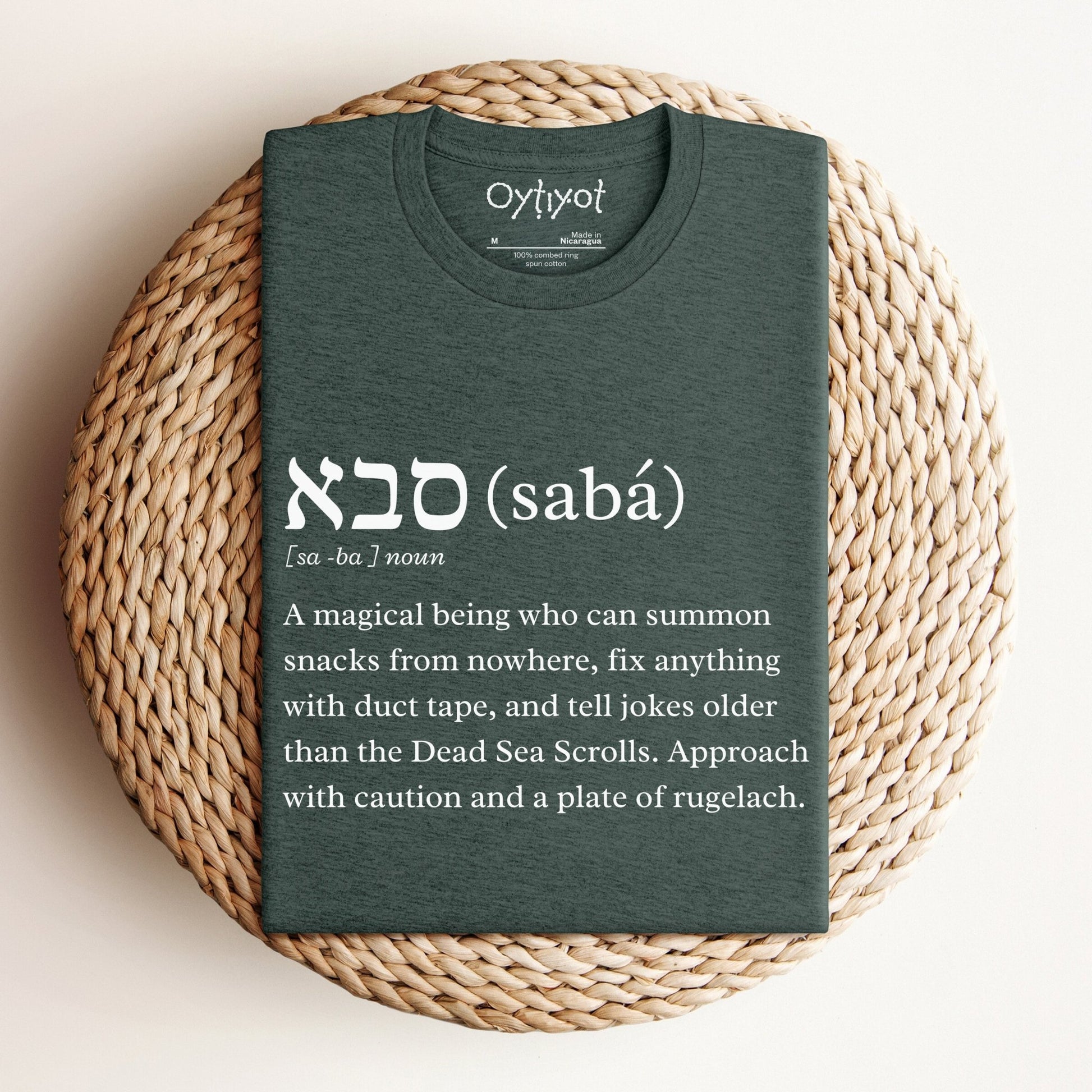 סבא (saba) | Funny Definition T-shirt - Oytiot