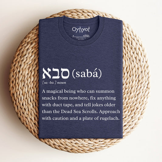 סבא (saba) | Funny Definition T-shirt - Oytiot